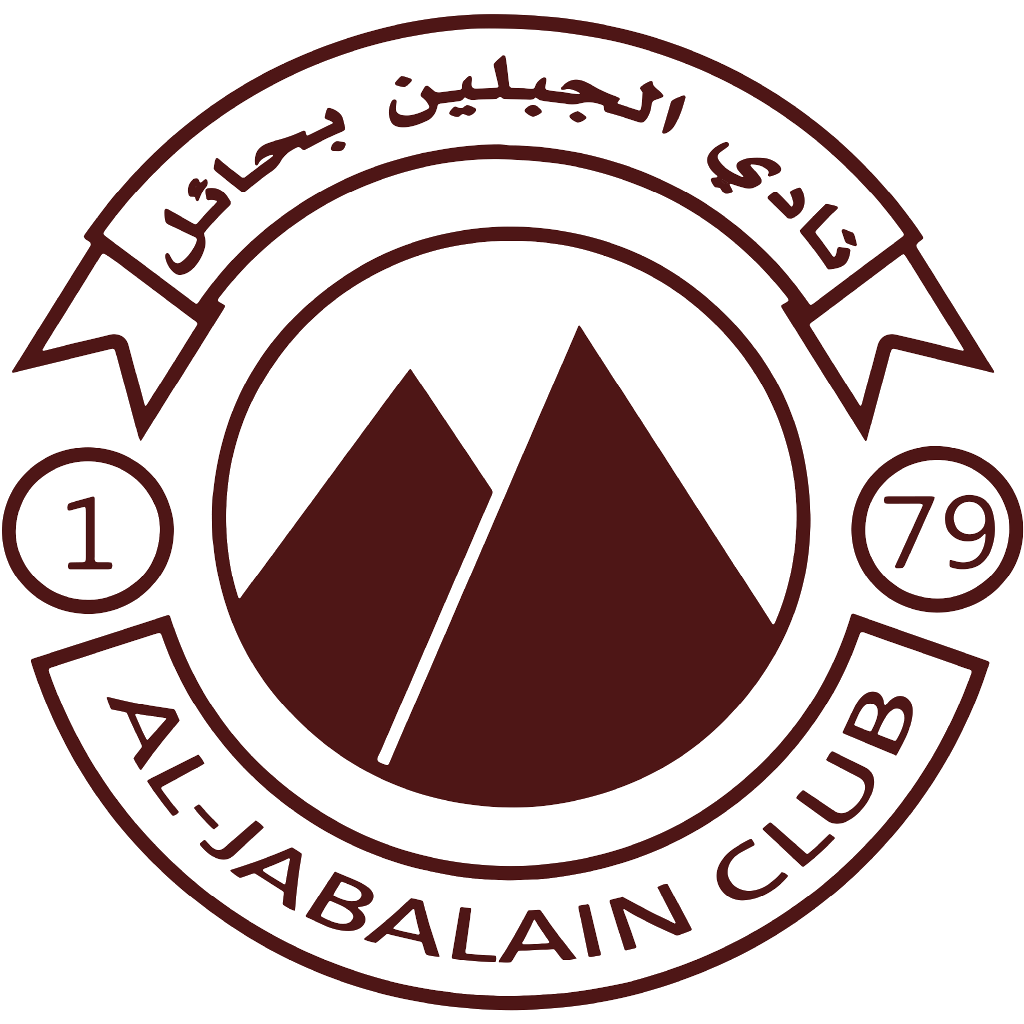 الجبلين