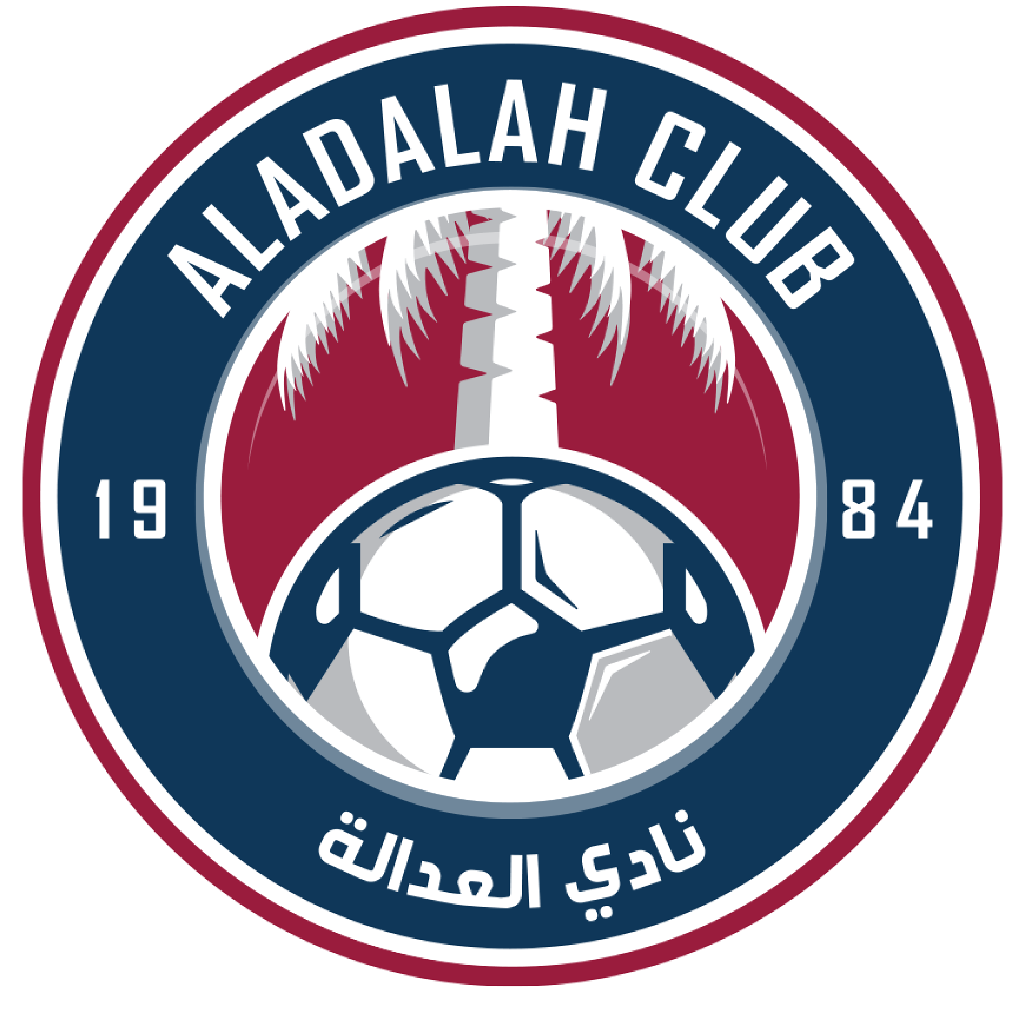 العدالة